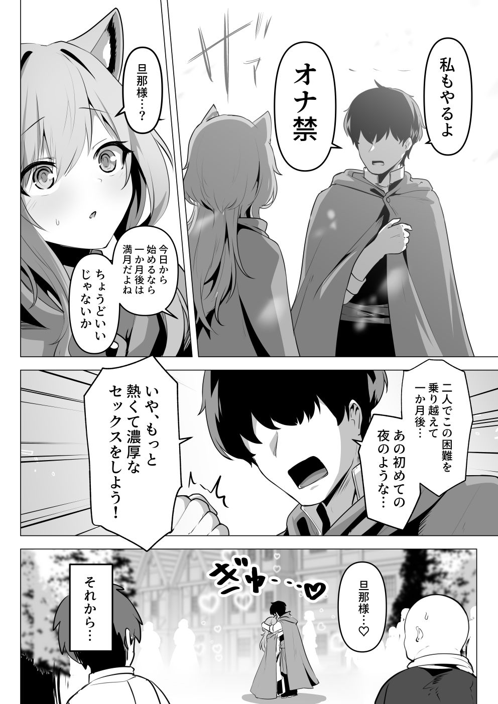 ホンネを聞かせて2 画像9