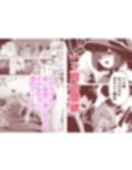 ホンネを聞かせて2