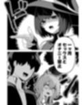 ホンネを聞かせて2