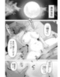 ホンネを聞かせて2