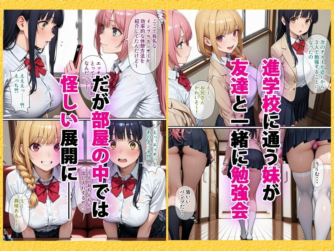 サンプル画像1:進学校の女子の性欲解消を手伝うことになったのだが(パルテノンの宴) [d_555885]