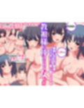 俺に捧げられる女たち〜信者女、制服女子、風紀委員〜フルカラー総集編123ページ 3話収録