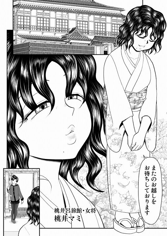 サンプル画像1:母子丼旅館〜強欲父子に弄ばれ〜(FAKE庵) [d_555896]