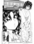 母子丼旅館〜強欲父子に弄ばれ〜