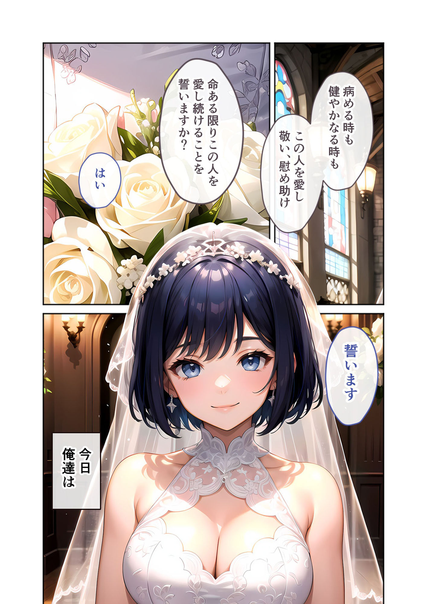 サンプル画像1:いちゃLOVE純情ベッドルーム 〜新婚初夜、花嫁が告げる子作り解禁宣言〜(ラビットフット) [d_555936]