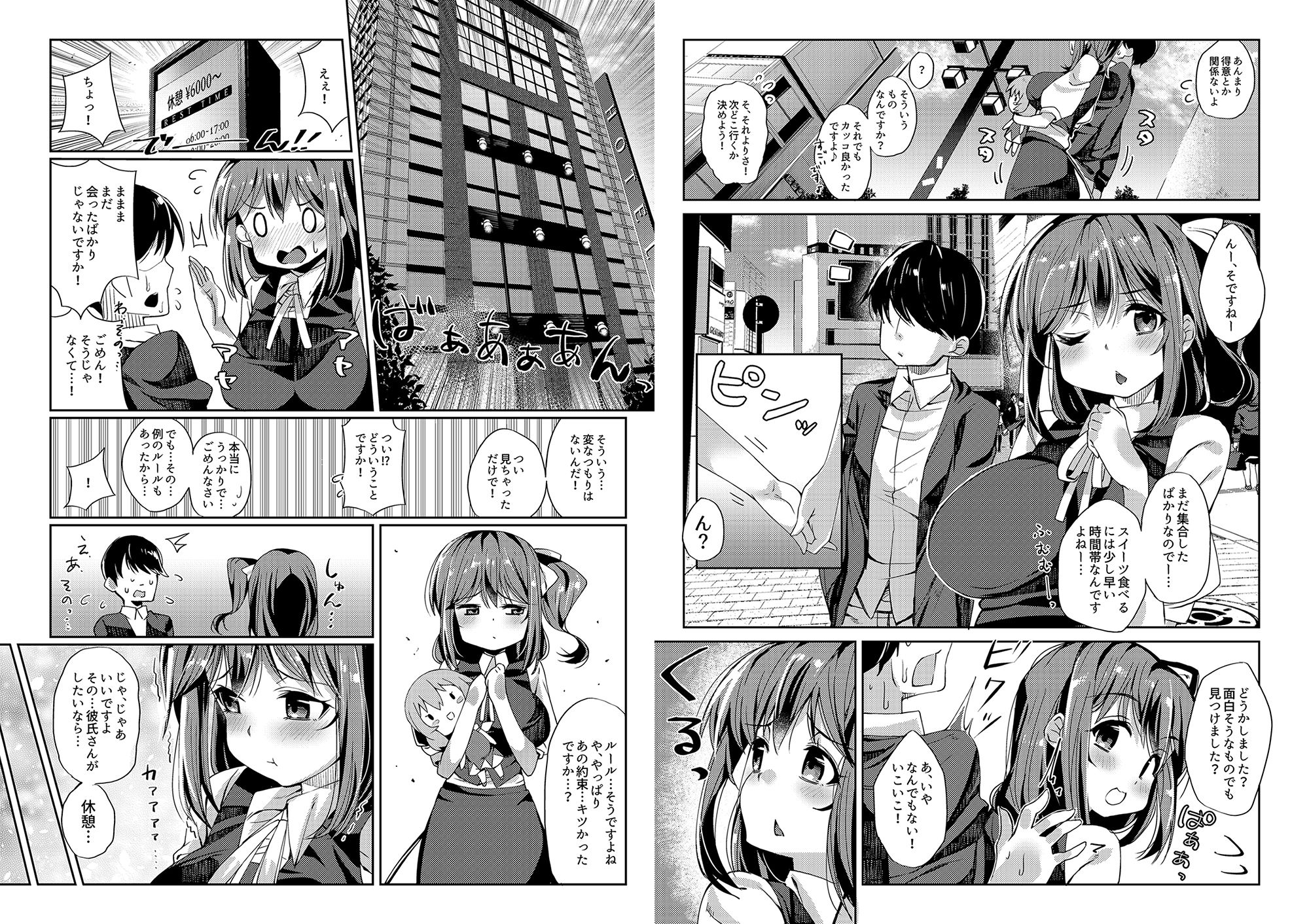 サンプル画像2:お姉さん妖精に愛される総集編〜集大精 1〜(にげサポ) [d_555941]