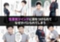 生意気ツインテを催◯アプリで性奴◯にしようとしたら