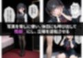生意気ツインテを催◯アプリで性奴◯にしようとしたら