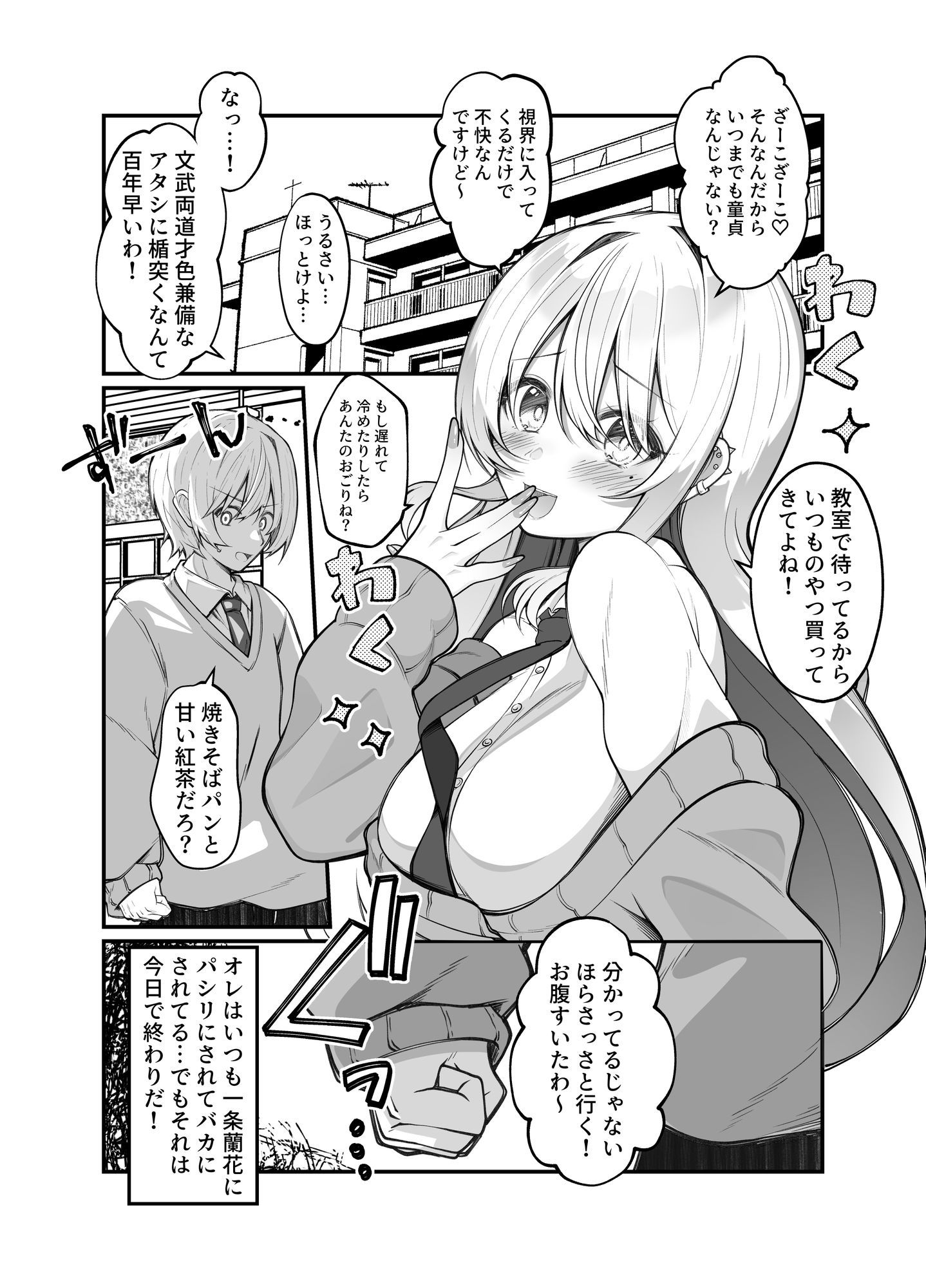 種付け保証会社 画像2