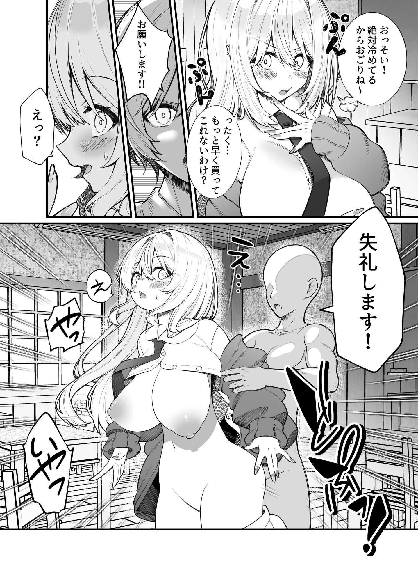 種付け保証会社 画像4