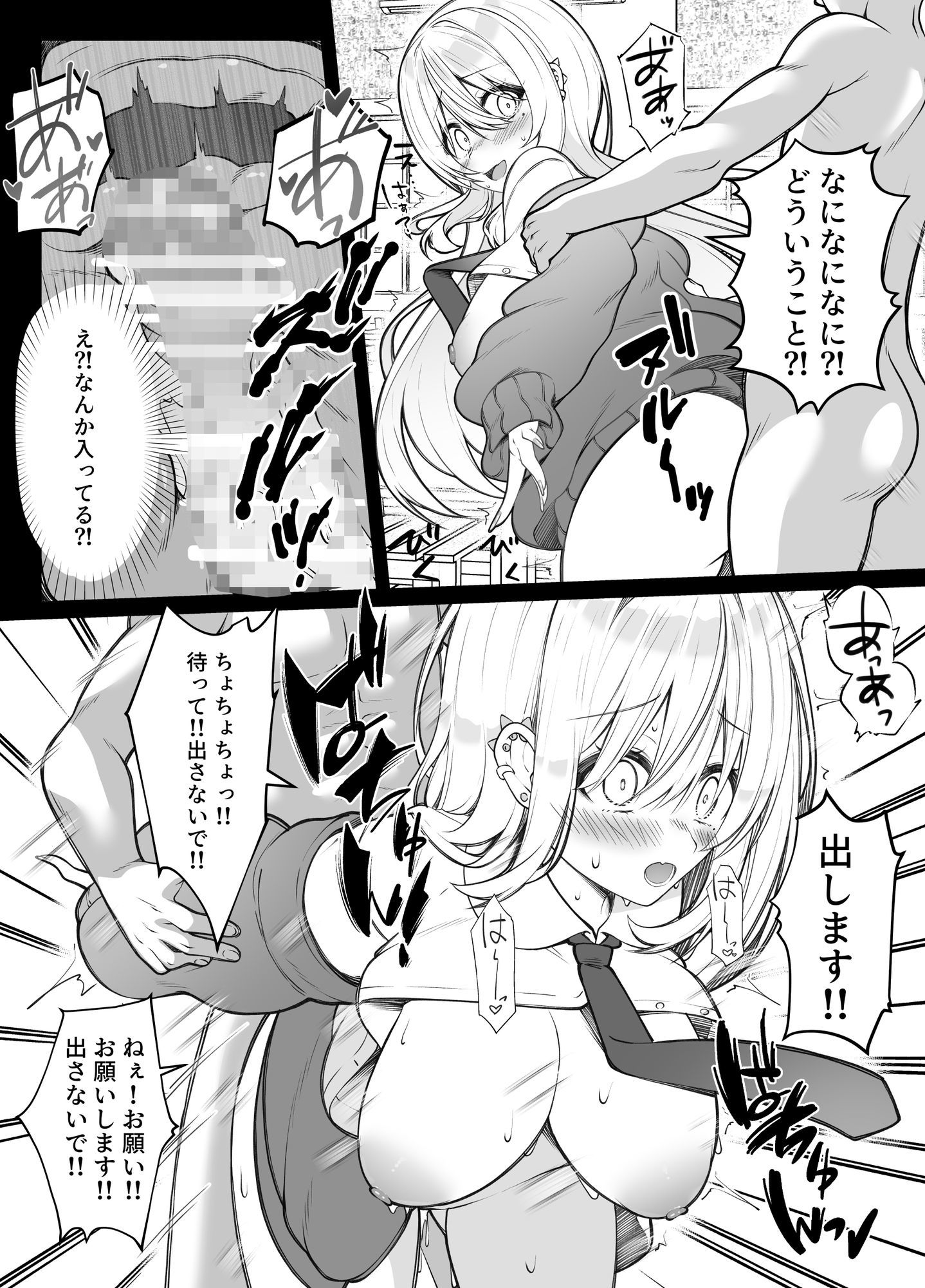 種付け保証会社 画像5