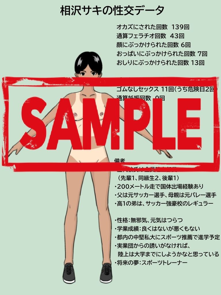 サンプル画像2:ボーイッシュ陸上女子が中出しされて妊娠する様子を見てみよう。(栗栖ヤマト) [d_555999]