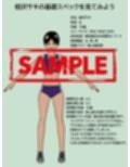 ボーイッシュ陸上女子が中出しされて妊娠する様子を見てみよう。