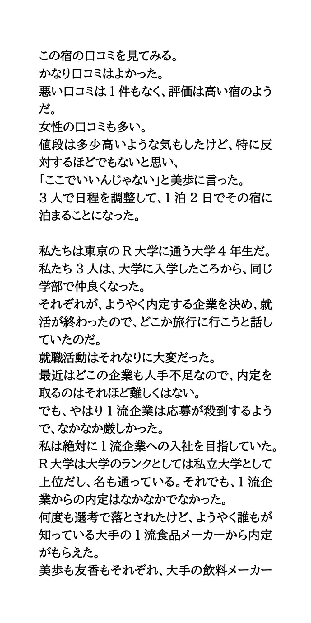 サンプル画像2:古民家風の宿泊施設で盗撮事件。女子大生が盗撮被害を特定されて、映像がネットに流出し・・・(CMNFリアリズム) [d_556001]