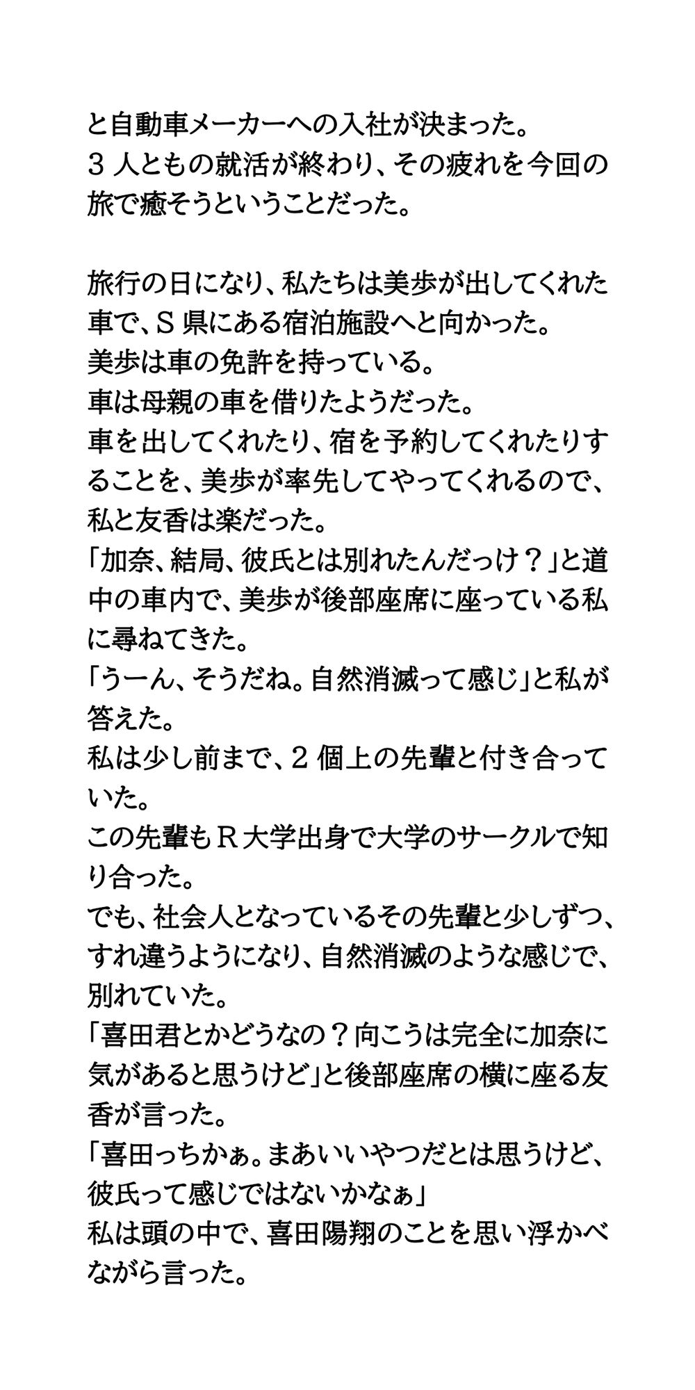サンプル画像3:古民家風の宿泊施設で盗撮事件。女子大生が盗撮被害を特定されて、映像がネットに流出し・・・(CMNFリアリズム) [d_556001]