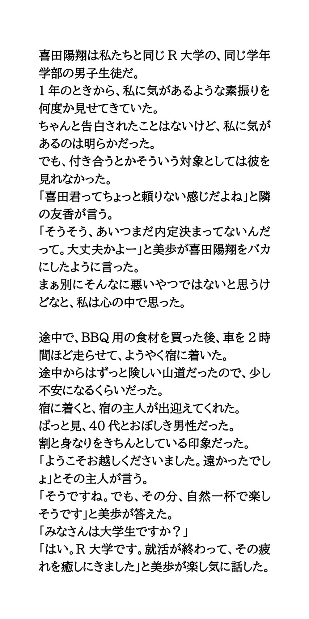 サンプル画像4:古民家風の宿泊施設で盗撮事件。女子大生が盗撮被害を特定されて、映像がネットに流出し・・・(CMNFリアリズム) [d_556001]