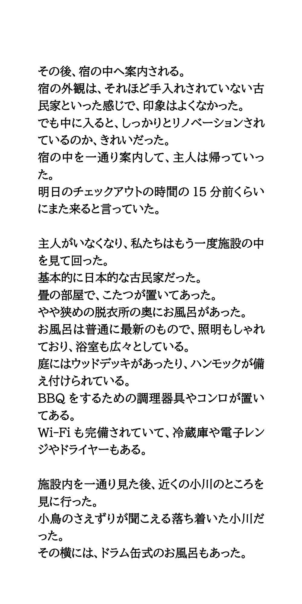 サンプル画像5:古民家風の宿泊施設で盗撮事件。女子大生が盗撮被害を特定されて、映像がネットに流出し・・・(CMNFリアリズム) [d_556001]