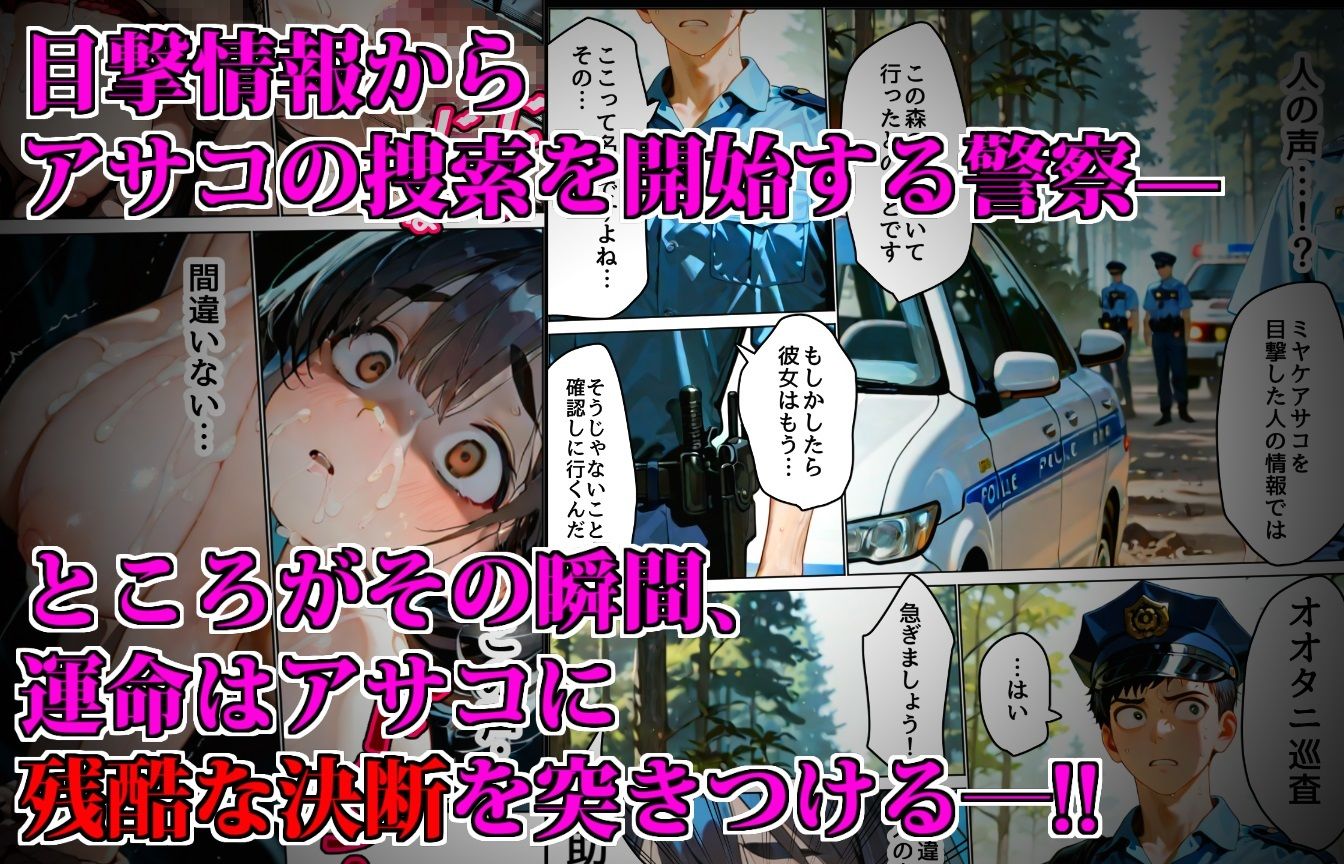 サンプル画像5:【監禁】拉致られた巨乳女は変質者専用性処理肉便器(デロデロ) [d_556002]