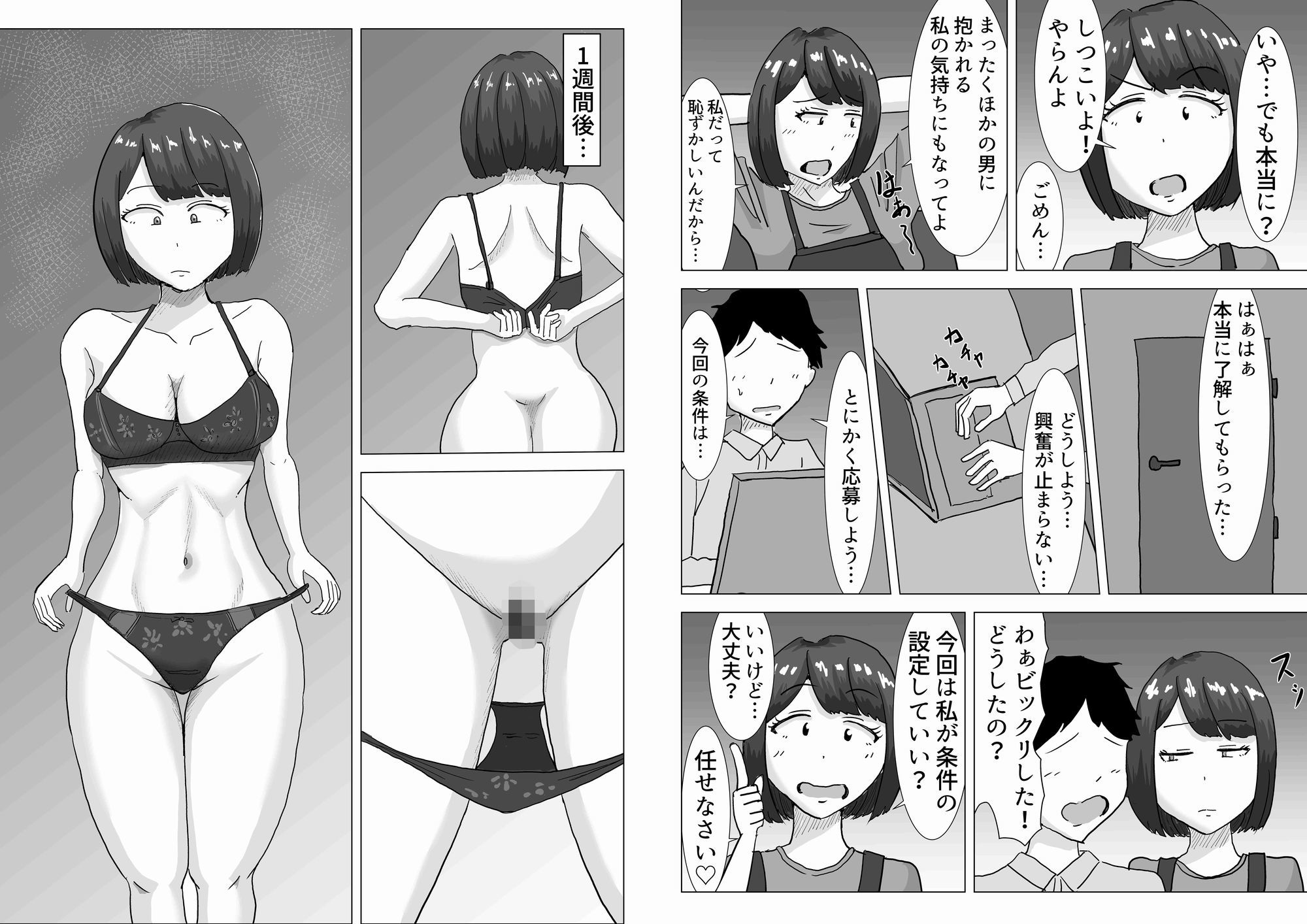 サンプル画像4:僕の可愛い妻を寝取らせたい2(オシナガキ) [d_556030]