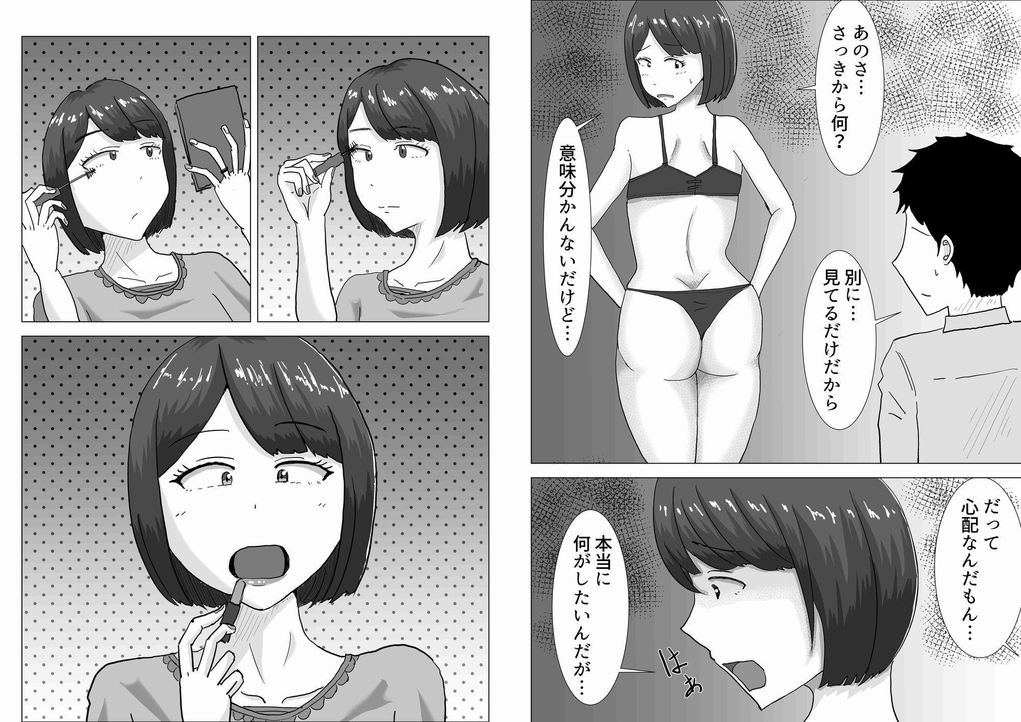 サンプル画像5:僕の可愛い妻を寝取らせたい2(オシナガキ) [d_556030]