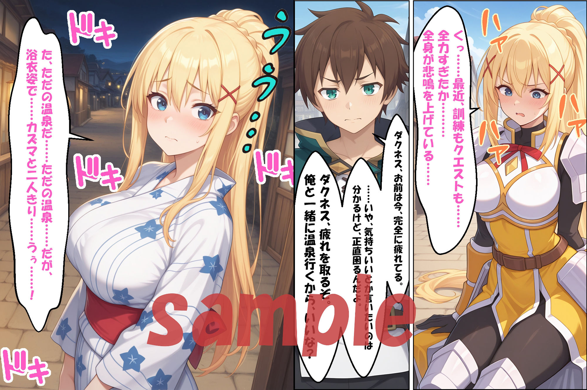 サンプル画像6:★この素晴らしい温泉に快楽を！！★ ◆め〇みん＆ダ〇ネス◆(エレガントビジョン) [d_556048]