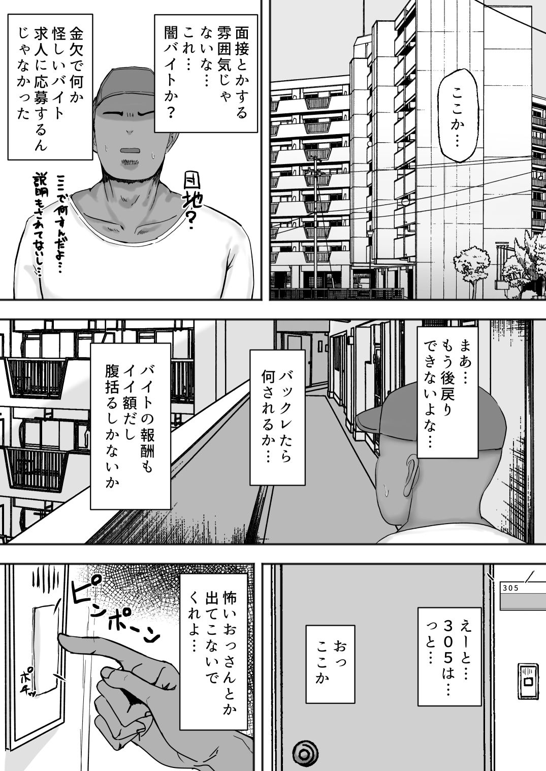 サンプル画像1:満たされたいオンナ(カブト3号) [d_556079]