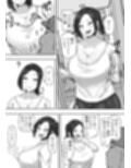 満たされたいオンナ
