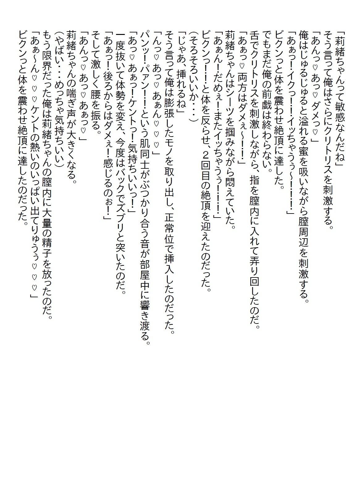 サンプル画像5:【お気軽小説】ギャルJKの姪が俺を誘ってくるのでお金目当てかと思ったら体目当ての上に処女を捧げられた(さのぞう) [d_556094]
