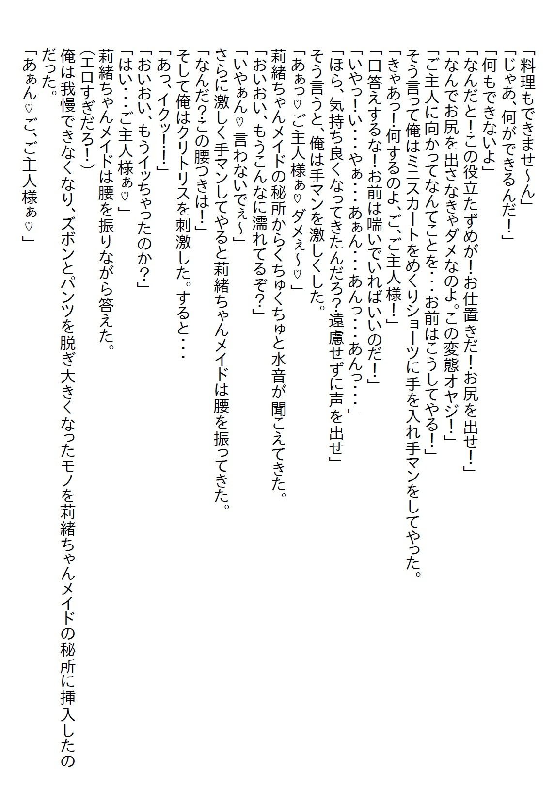 サンプル画像6:【お気軽小説】ギャルJKの姪が俺を誘ってくるのでお金目当てかと思ったら体目当ての上に処女を捧げられた(さのぞう) [d_556094]