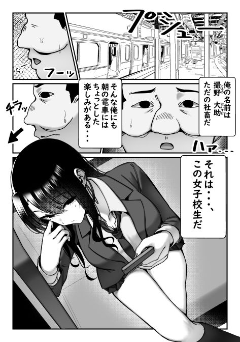 サンプル画像1:電車で盗撮バレ！？ JKにぶっかける話(雀の涙) [d_556096]