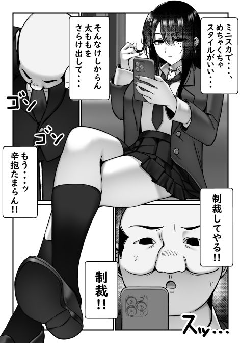 サンプル画像2:電車で盗撮バレ！？ JKにぶっかける話(雀の涙) [d_556096]