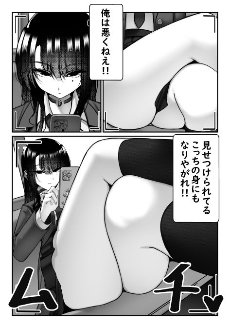 サンプル画像3:電車で盗撮バレ！？ JKにぶっかける話(雀の涙) [d_556096]