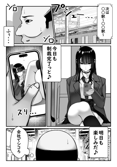サンプル画像4:電車で盗撮バレ！？ JKにぶっかける話(雀の涙) [d_556096]