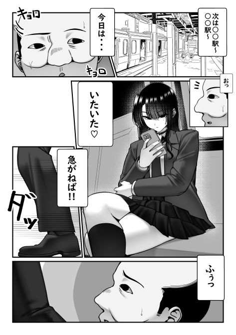 サンプル画像5:電車で盗撮バレ！？ JKにぶっかける話(雀の涙) [d_556096]