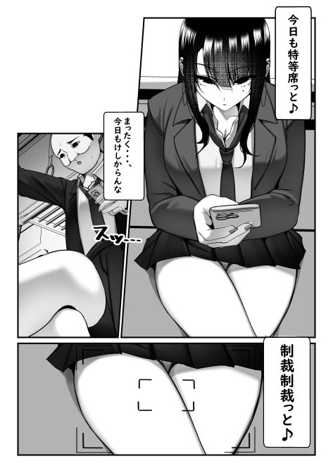 サンプル画像6:電車で盗撮バレ！？ JKにぶっかける話(雀の涙) [d_556096]