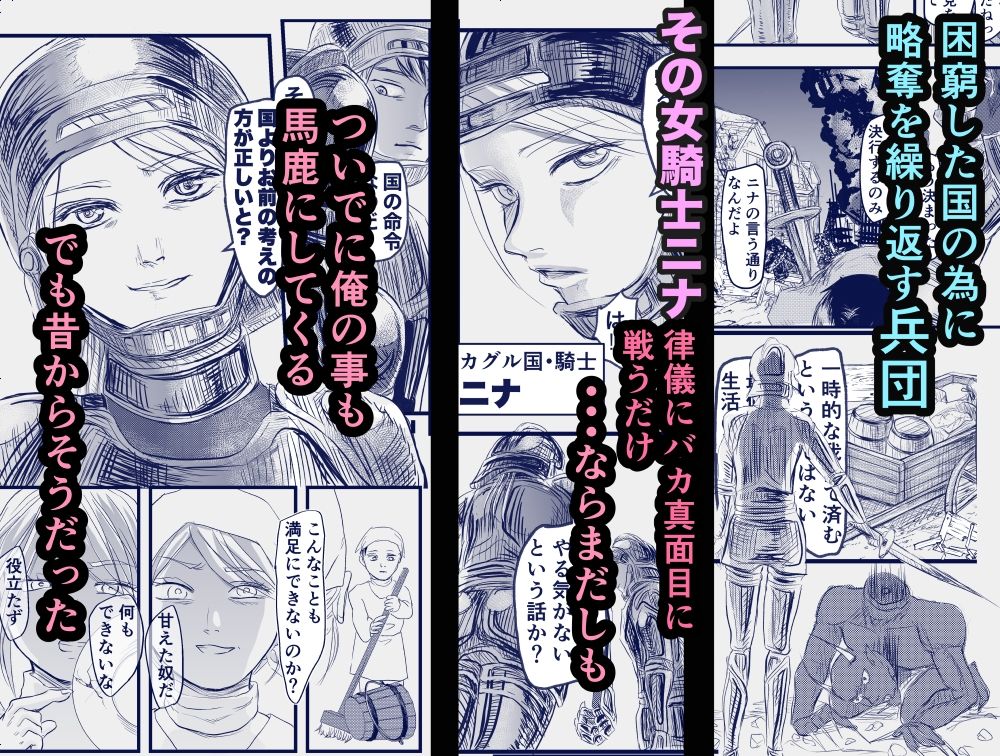 サンプル画像2:触手でマウント幼なじみ女騎士をわからせ〜屈辱を味合わせるだけでは終わらない〜(裏目にでりゅ) [d_556100]