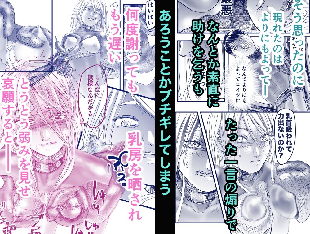 サンプル画像5:触手でマウント幼なじみ女騎士をわからせ〜屈辱を味合わせるだけでは終わらない〜(裏目にでりゅ) [d_556100]