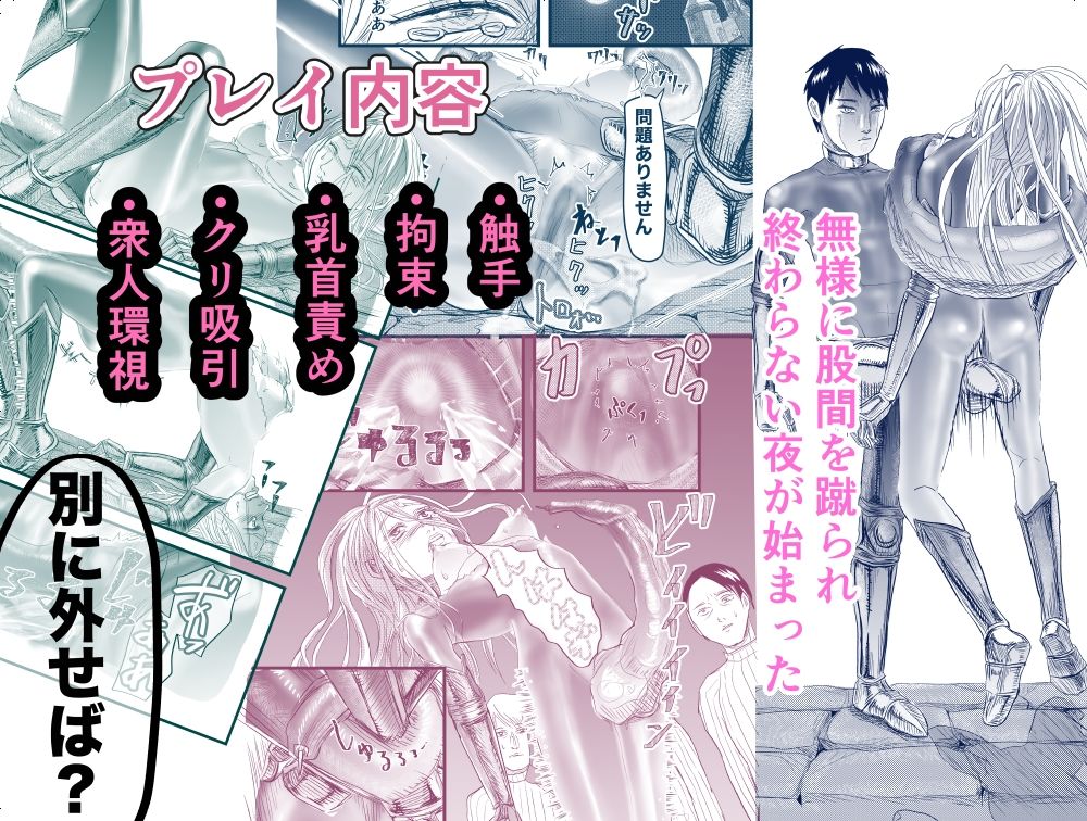 サンプル画像6:触手でマウント幼なじみ女騎士をわからせ〜屈辱を味合わせるだけでは終わらない〜(裏目にでりゅ) [d_556100]