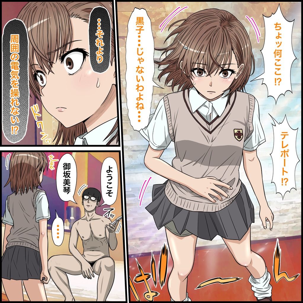 サンプル画像3:アニメキャラとセックルできるアプリ30、御坂美琴編(バナナスタイル) [d_556107]