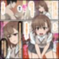 アニメキャラとセックルできるアプリ30、御坂美琴編