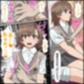 アニメキャラとセックルできるアプリ30、御坂美琴編