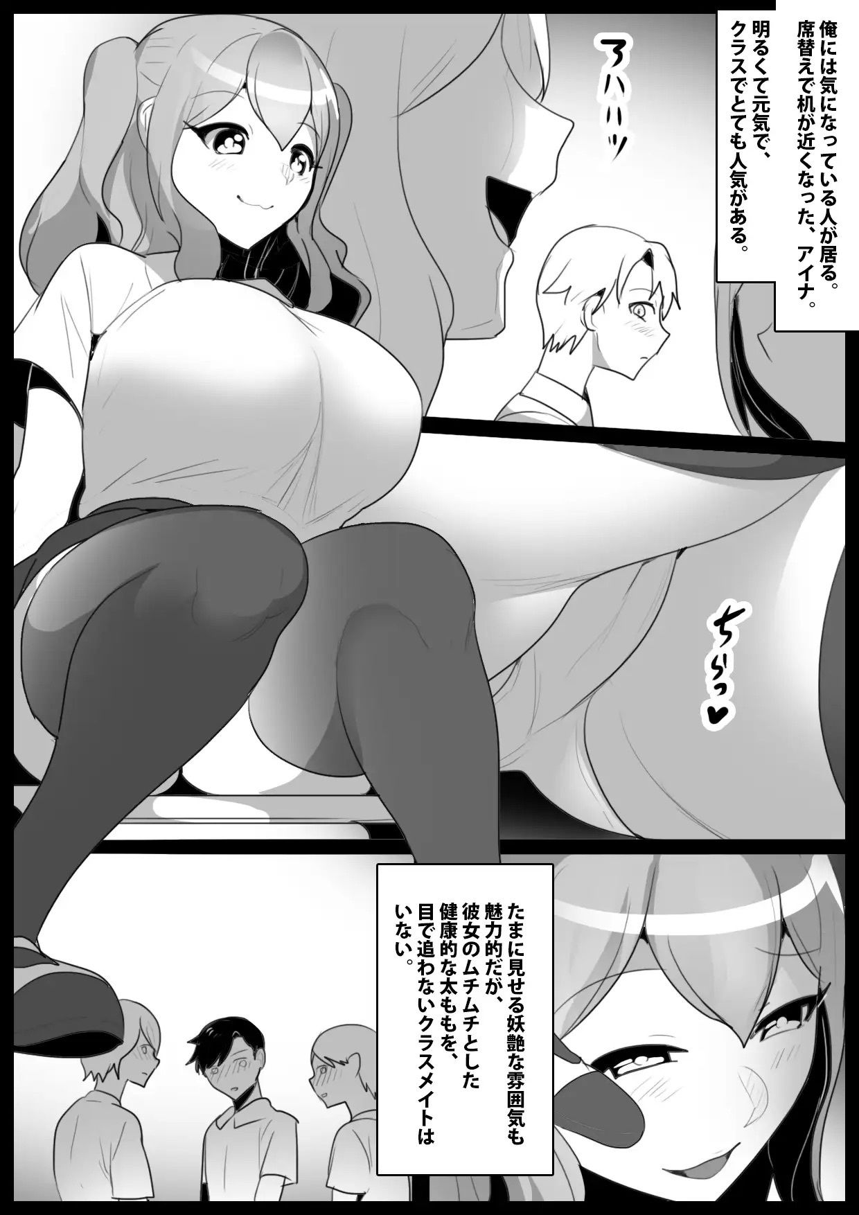 サンプル画像1:思いを寄せているクラスの女の子に、密着技と臭い責めで嫐られ、新しい性癖に目覚めさせられた話。(The Nation of Head Scissors) [d_556130]