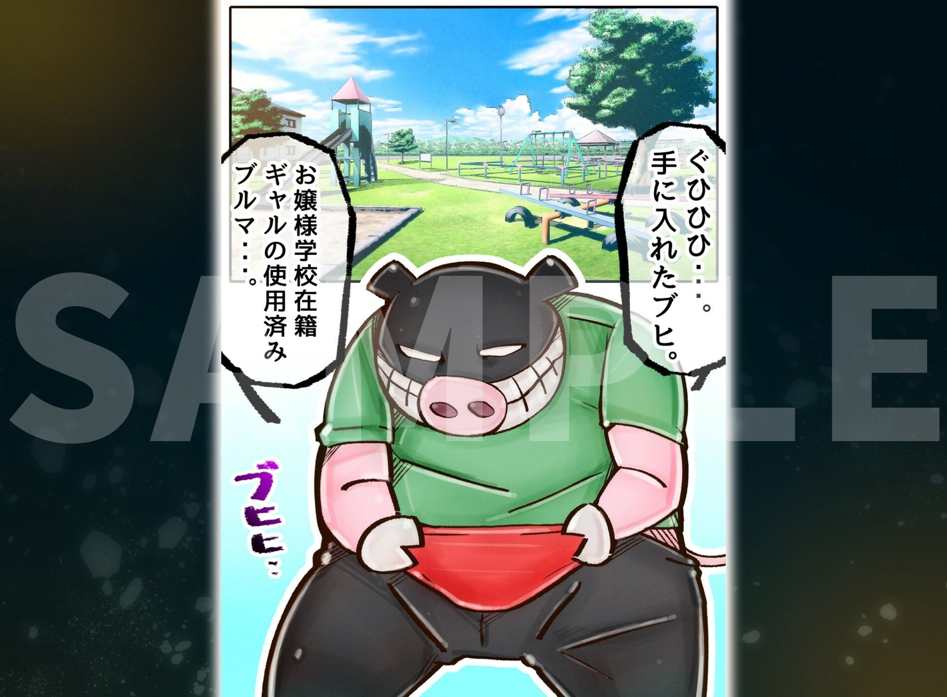 サンプル画像6:爆乳TS戦士ホタル！！(イグザム) [d_556133]