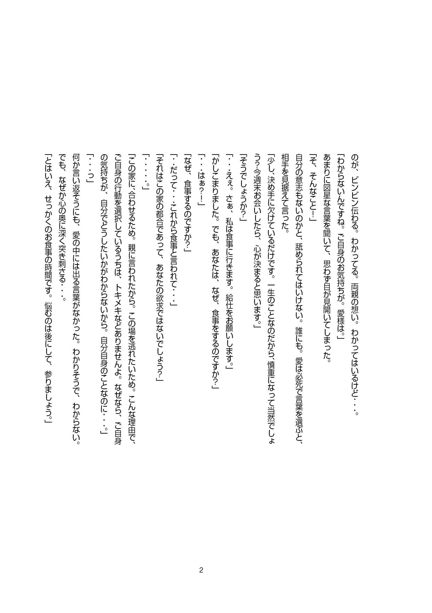 サンプル画像4:愛とマヤの休日(ラファエル出版) [d_556169]