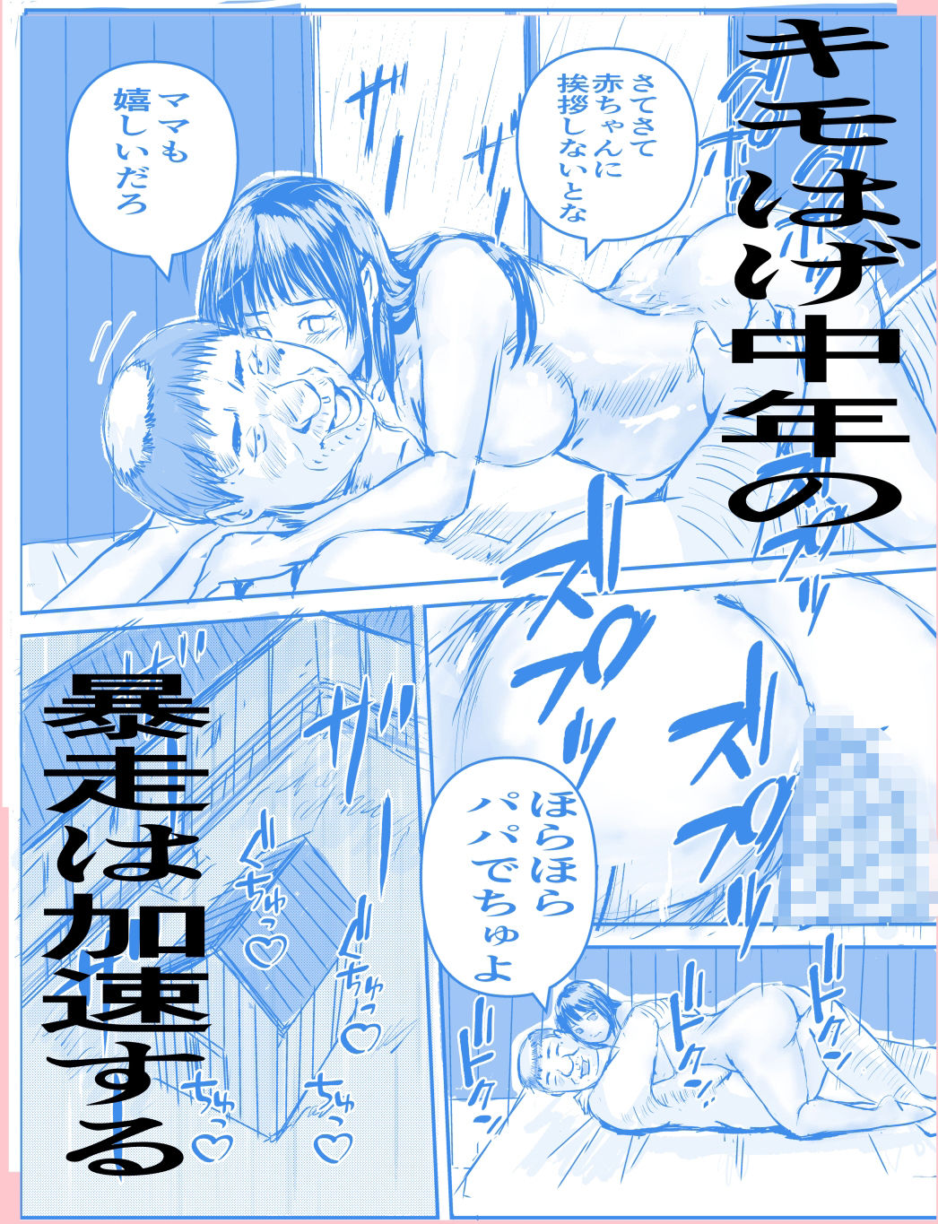 サンプル画像1:性接待のある国で暴走するキモはげ中年(200P書いたらちゃんと考える) [d_556224]