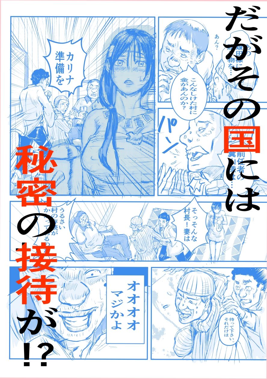 サンプル画像3:性接待のある国で暴走するキモはげ中年(200P書いたらちゃんと考える) [d_556224]