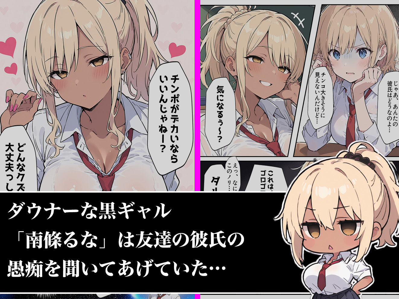 サンプル画像1:俺の前だとド変態になるダウナー金髪黒ギャル(aiもみむ出版) [d_556238]