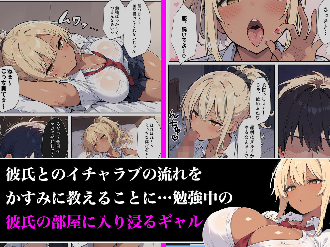 サンプル画像2:俺の前だとド変態になるダウナー金髪黒ギャル(aiもみむ出版) [d_556238]