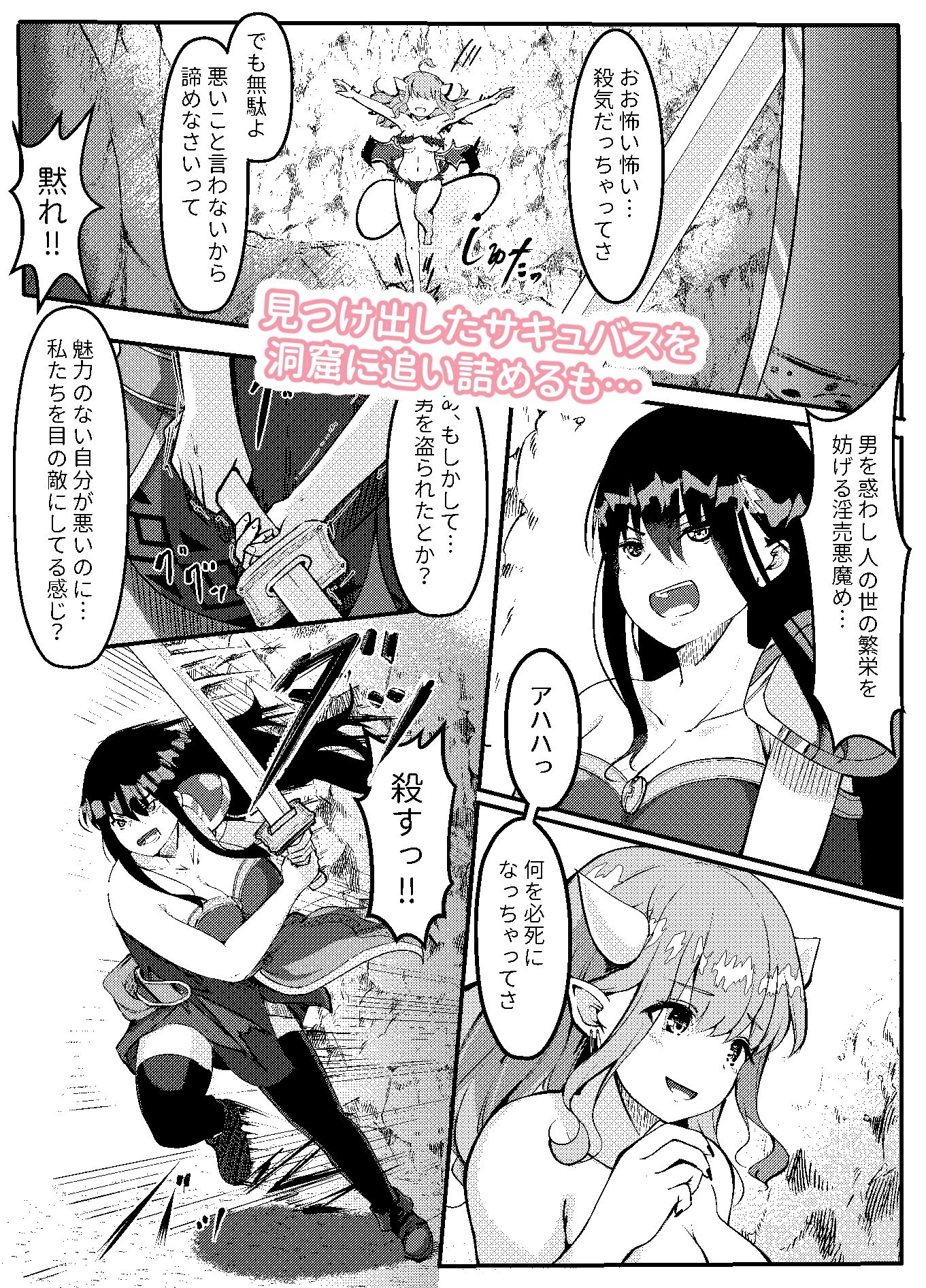 サンプル画像2:サキュバスに惨敗した女剣士、ふたなりにされる(ラムフィールド) [d_556252]