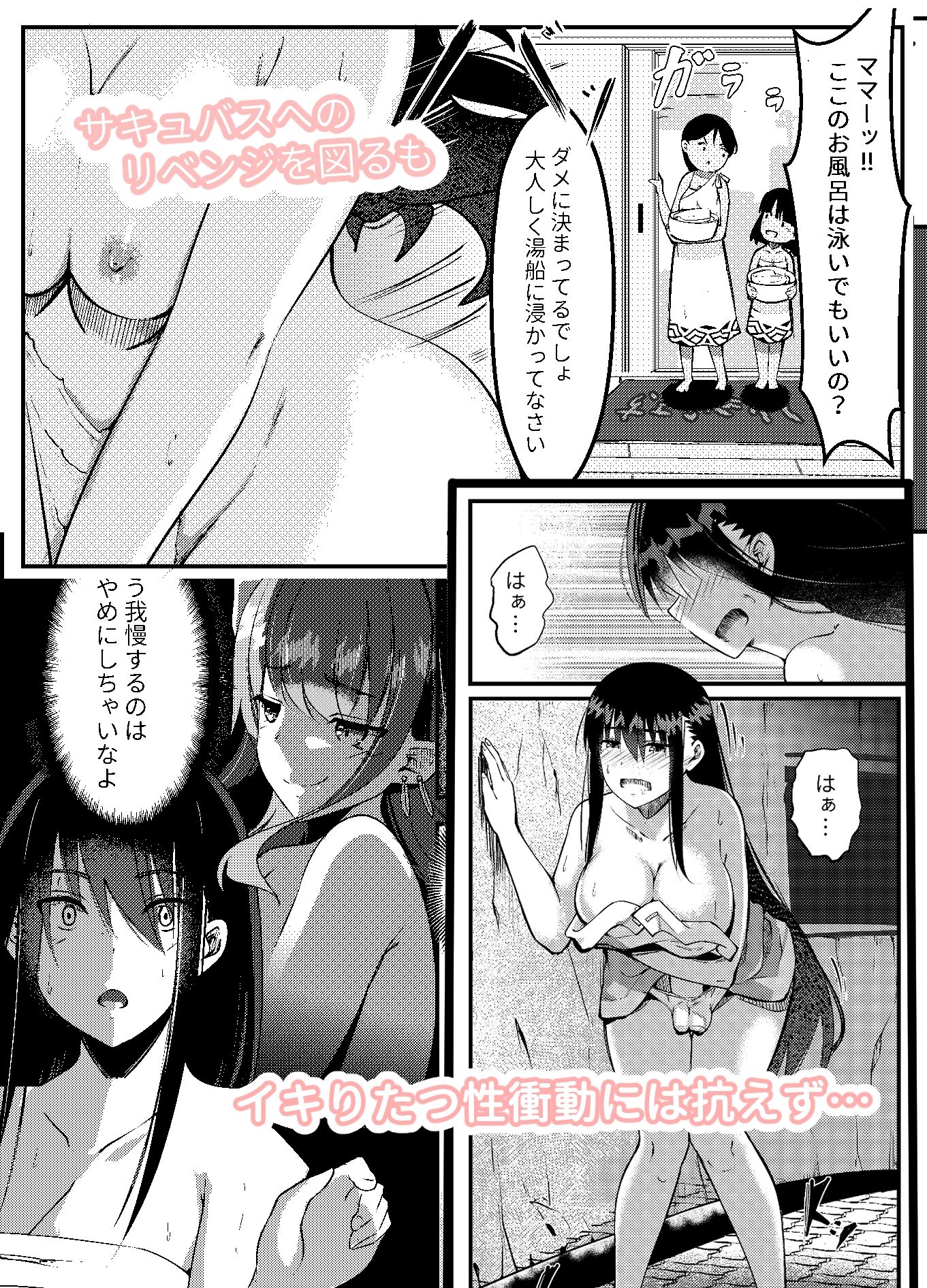 サンプル画像5:サキュバスに惨敗した女剣士、ふたなりにされる(ラムフィールド) [d_556252]